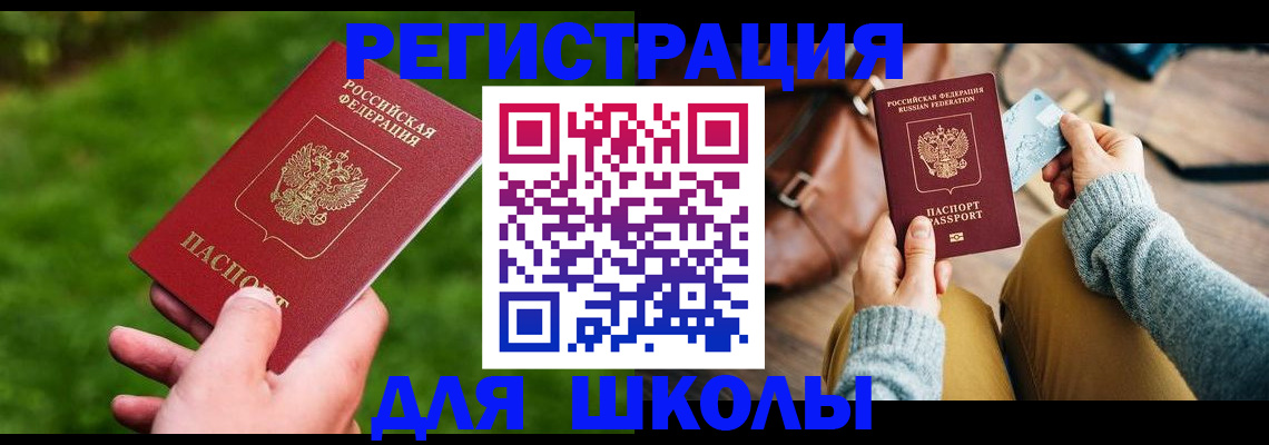 временная регистрация в Галиче