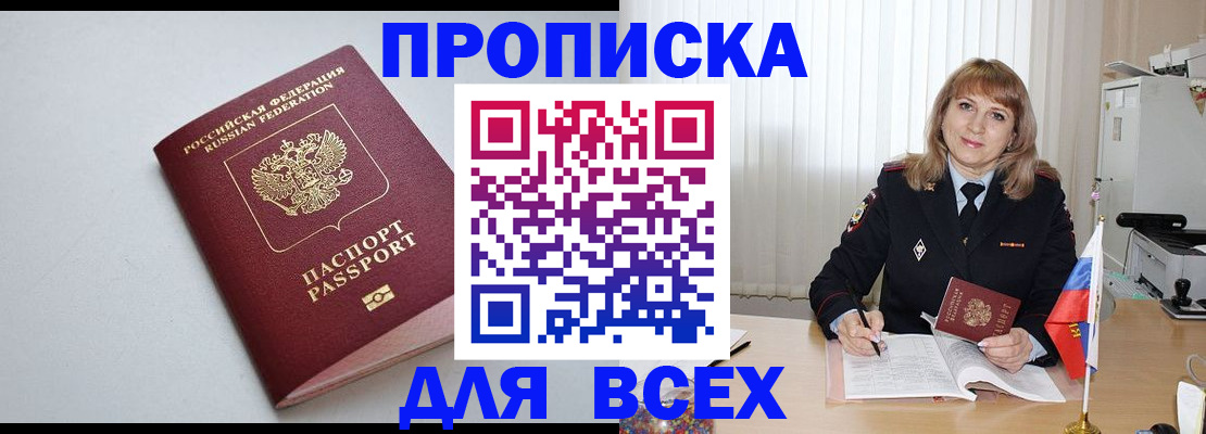 прописка в квартире в Галиче