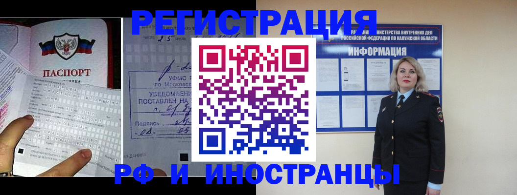 временная регистрация в Галиче