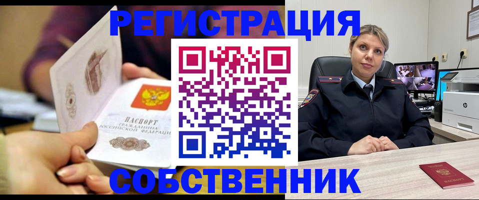 временная регистрация купить в Галиче