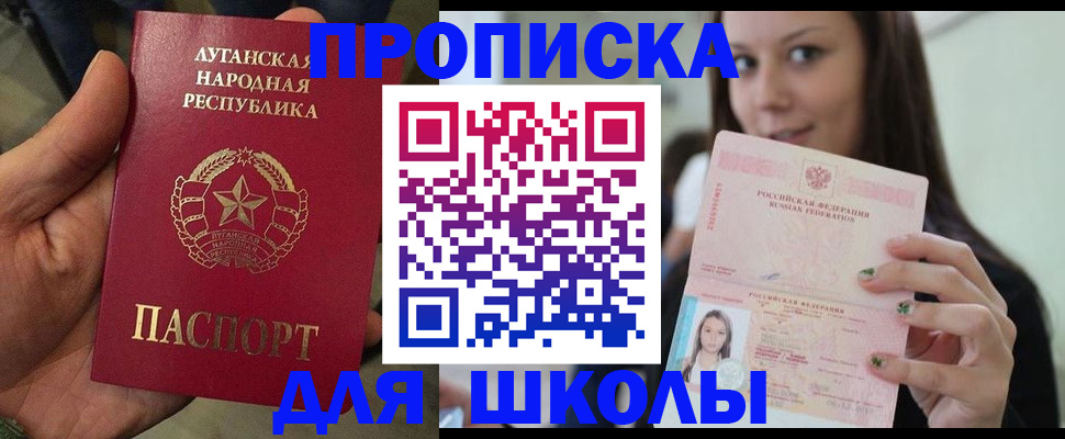 прописка ребенка в Галиче