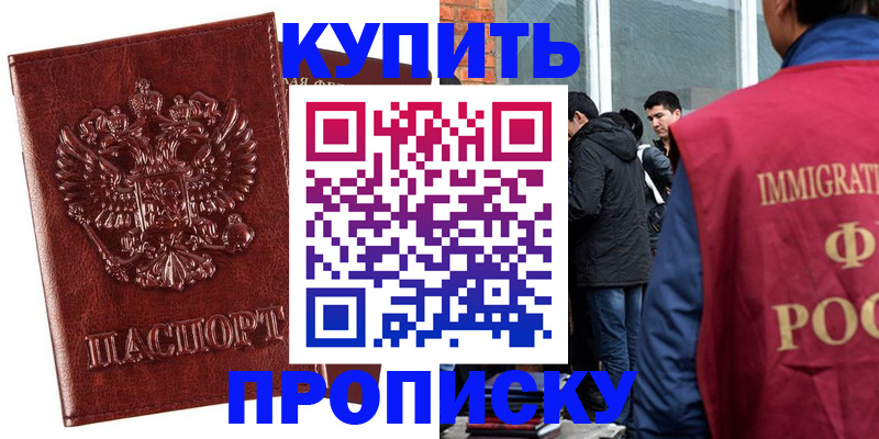 прописка для школы в Галиче