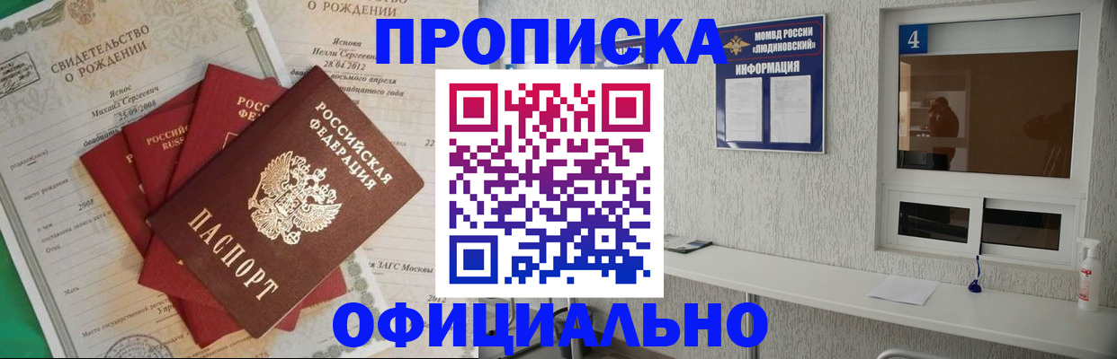 прописка законно в Галиче