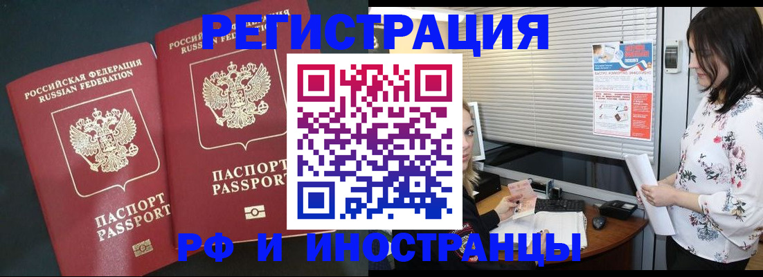 прописка в квартире в Галиче