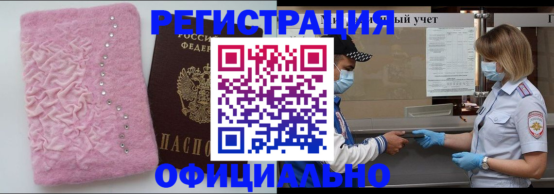 временная регистрация для школы в Галиче