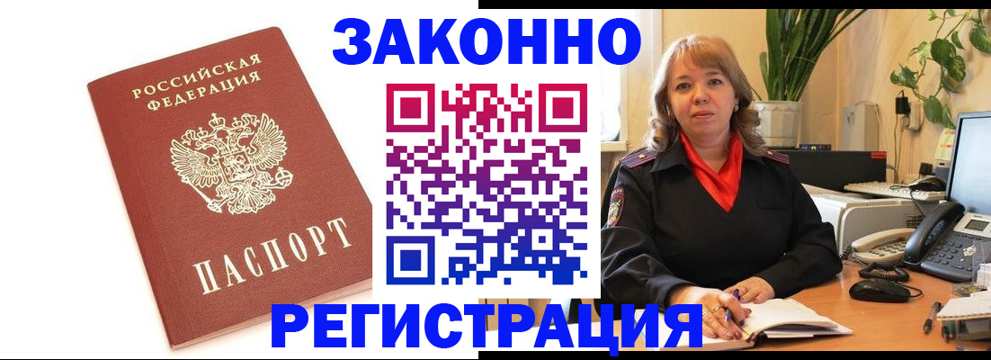 прописка 2025 в Галиче