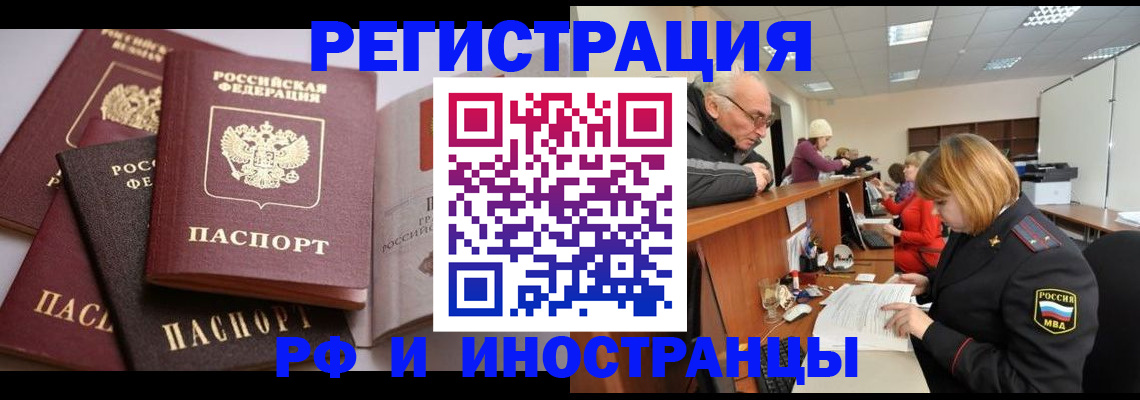 временная регистрация поиск в Галиче